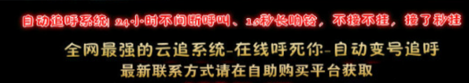 短信轰炸机网页版|在线短信轰炸机|免费短信轰炸机|云呼死你电话轰炸机网页版