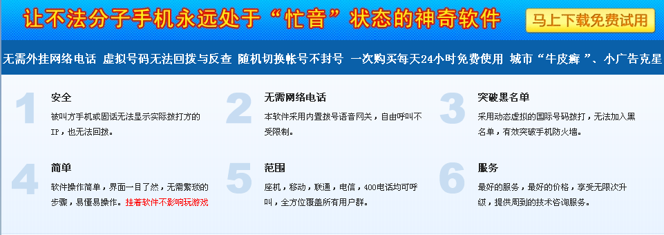 短信轰炸机网页版|在线短信轰炸机|免费短信轰炸机|云呼死你电话轰炸机网页版